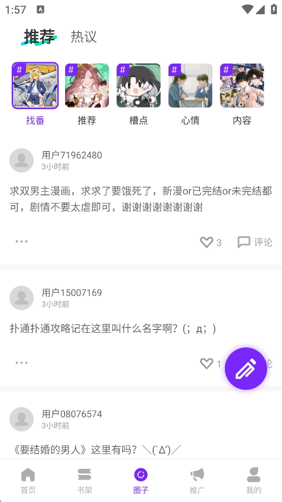 零界绘漫画纯净版图4