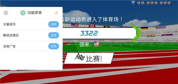 速度之星安卓版