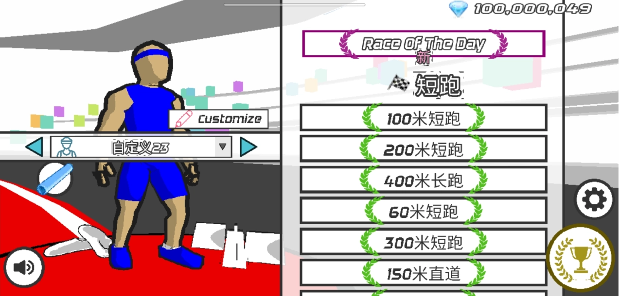 速度之星安卓版