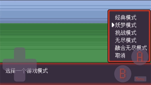 宝可梦肉鸽GBA版截图0