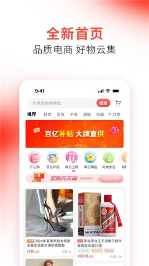 融e商城图3