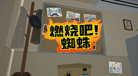 燃烧吧蜘蛛手机版免费下载