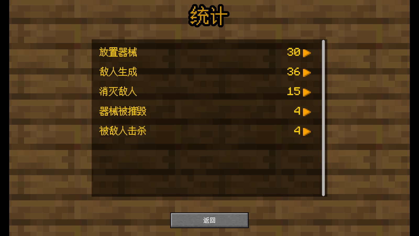 MC大战僵尸2重置版(2)