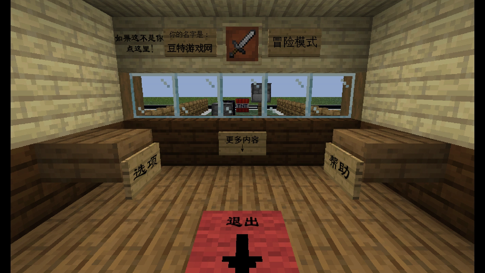 MC大战僵尸2重置版(3)