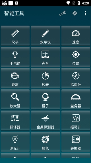 Smart Tools汉化版图1