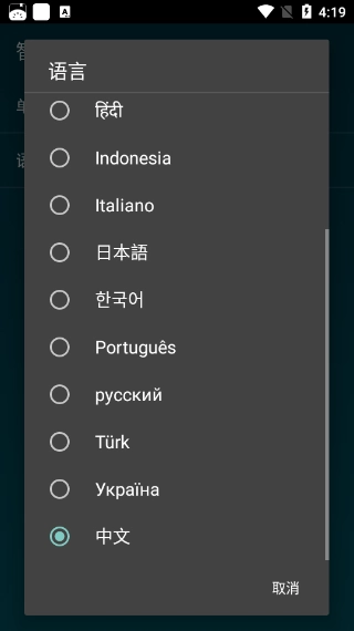 Smart Tools汉化版图3