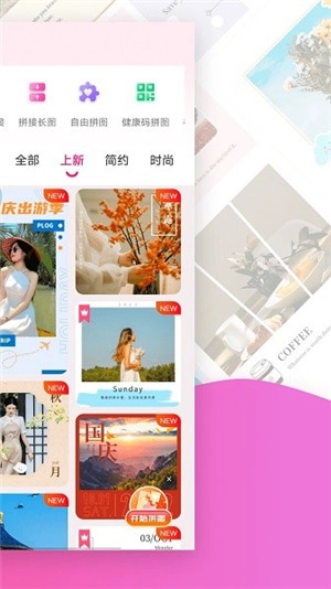 拼图秀秀安卓版图4