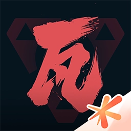 掌上无畏契约app