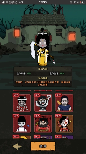 猎梦保卫战安卓下载