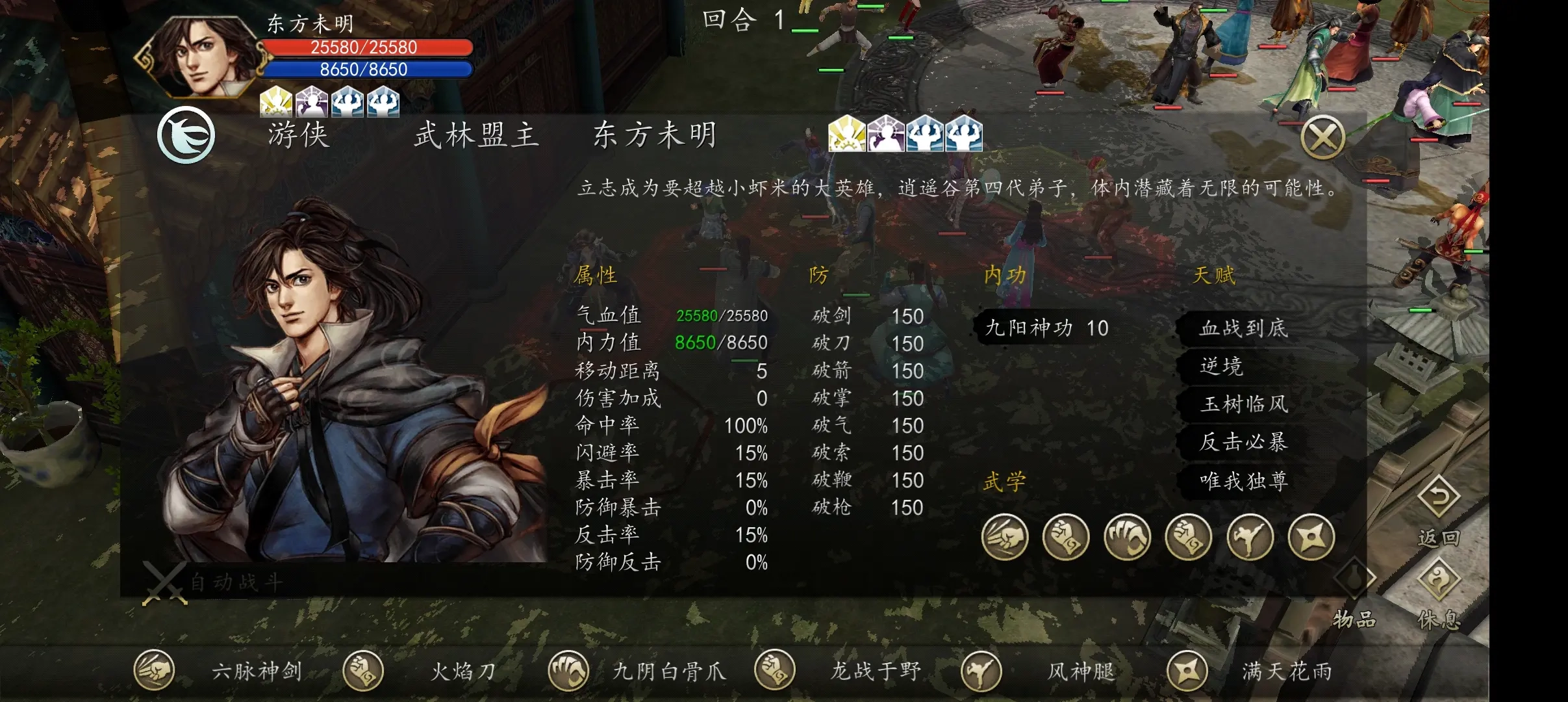 侠客风云传前传(2)