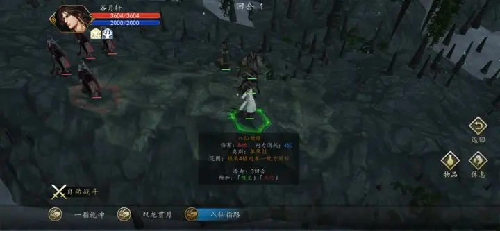 侠客风云传前传(6)