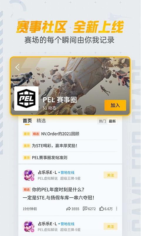 和平营地新版图4