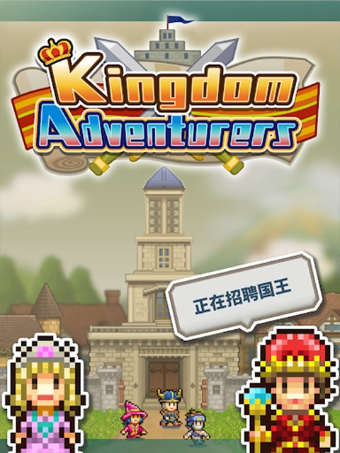 王都创世录正版最新下载