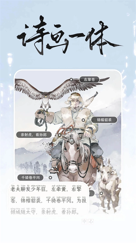 长相思诗词鉴赏图2