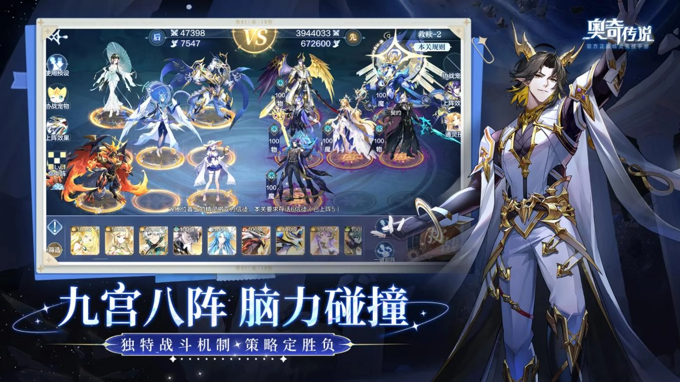 奥奇传说安卓免费版(3)