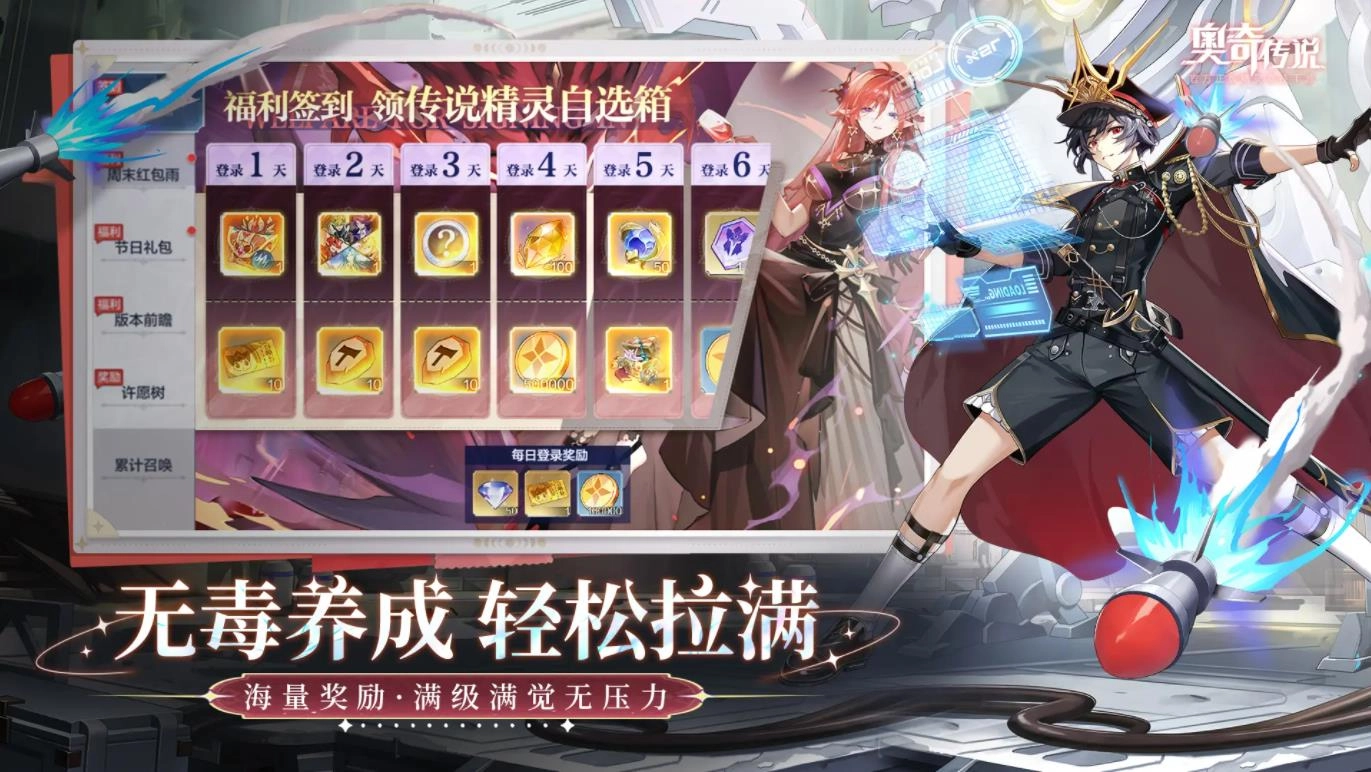 奥奇传说安卓免费版(2)