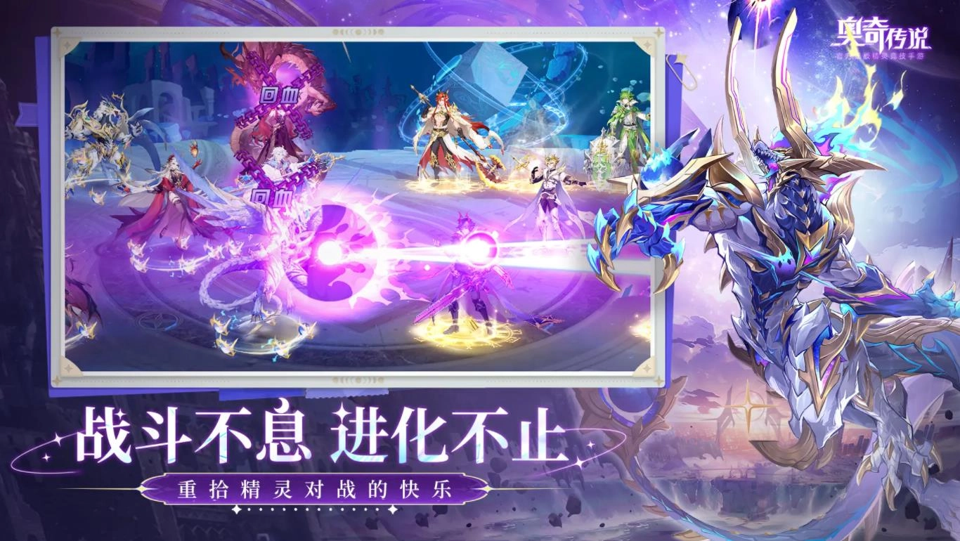 奥奇传说安卓免费版(1)