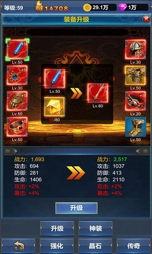 挂机英雄的试炼图3