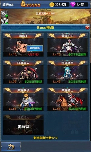 挂机英雄的试炼图2