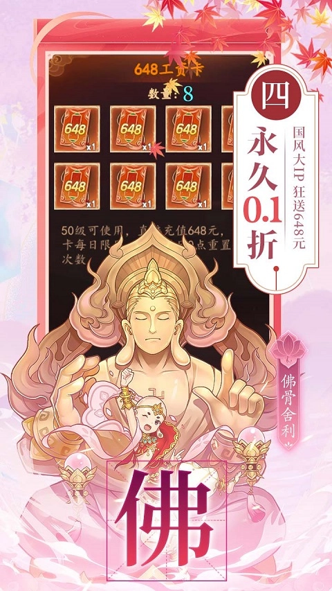 百世文华录游戏官方最新版图1