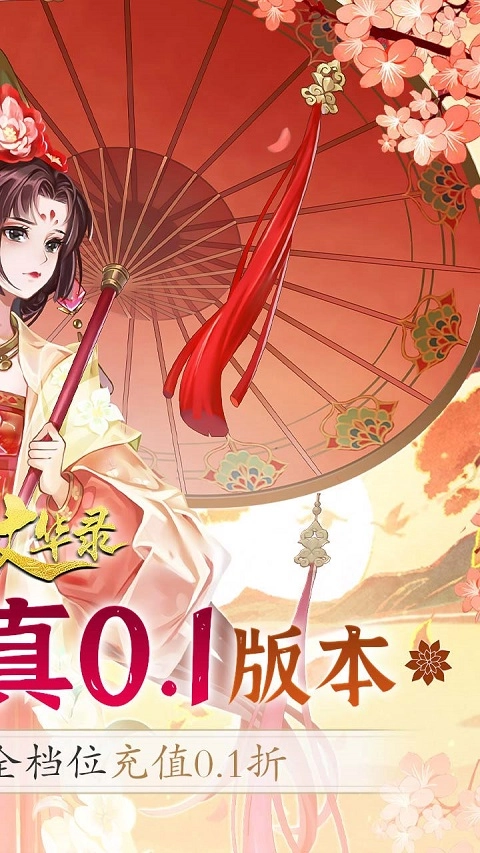 百世文华录游戏官方最新版图3