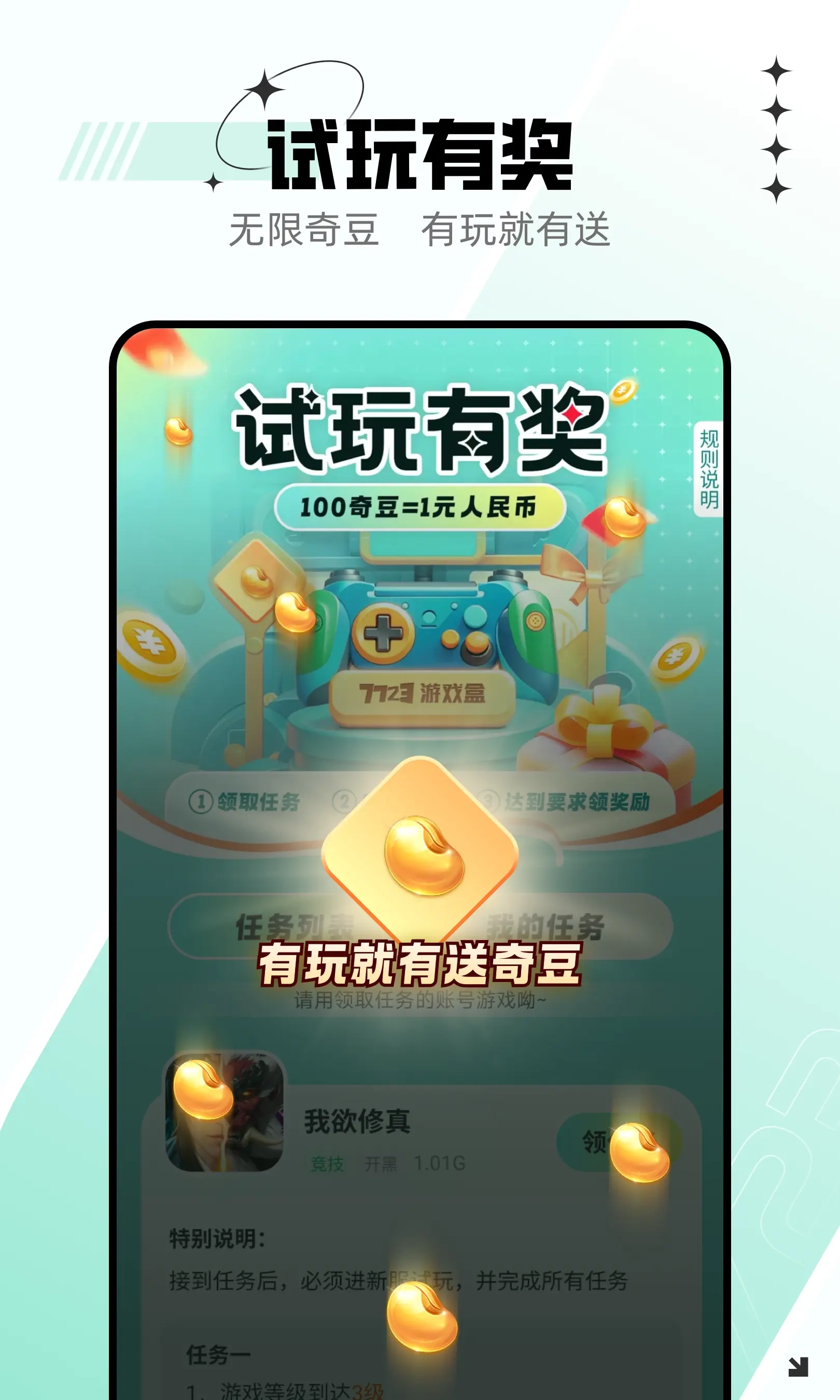 7723游戏盒2025最新版