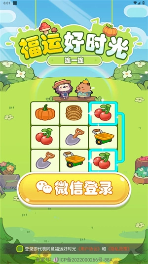 福运好时光手机版下载