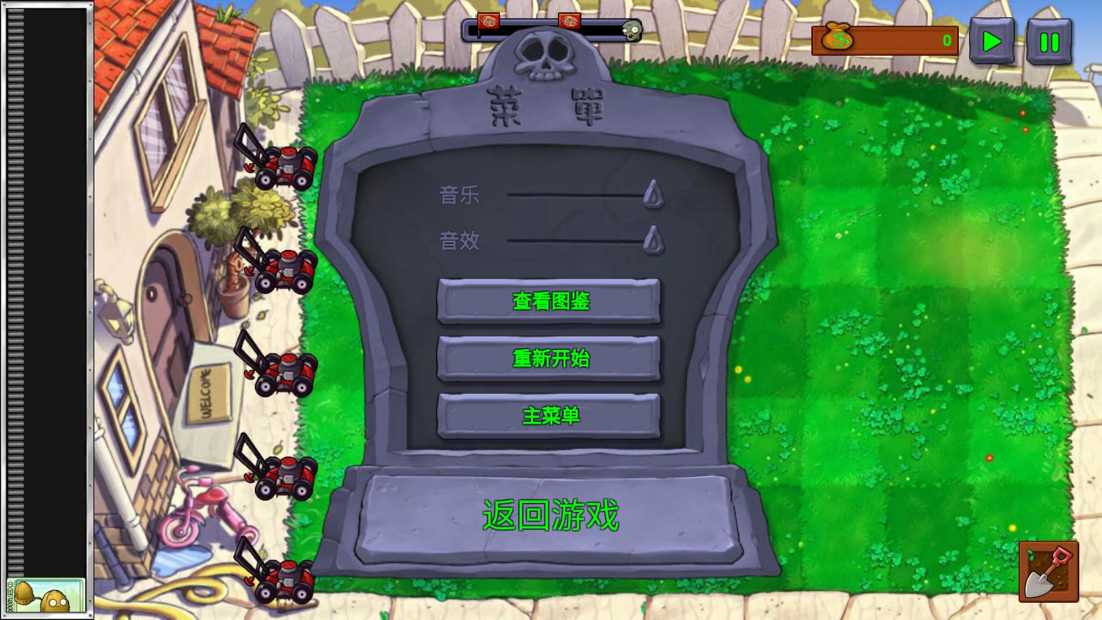 植物大战僵尸重生最新版