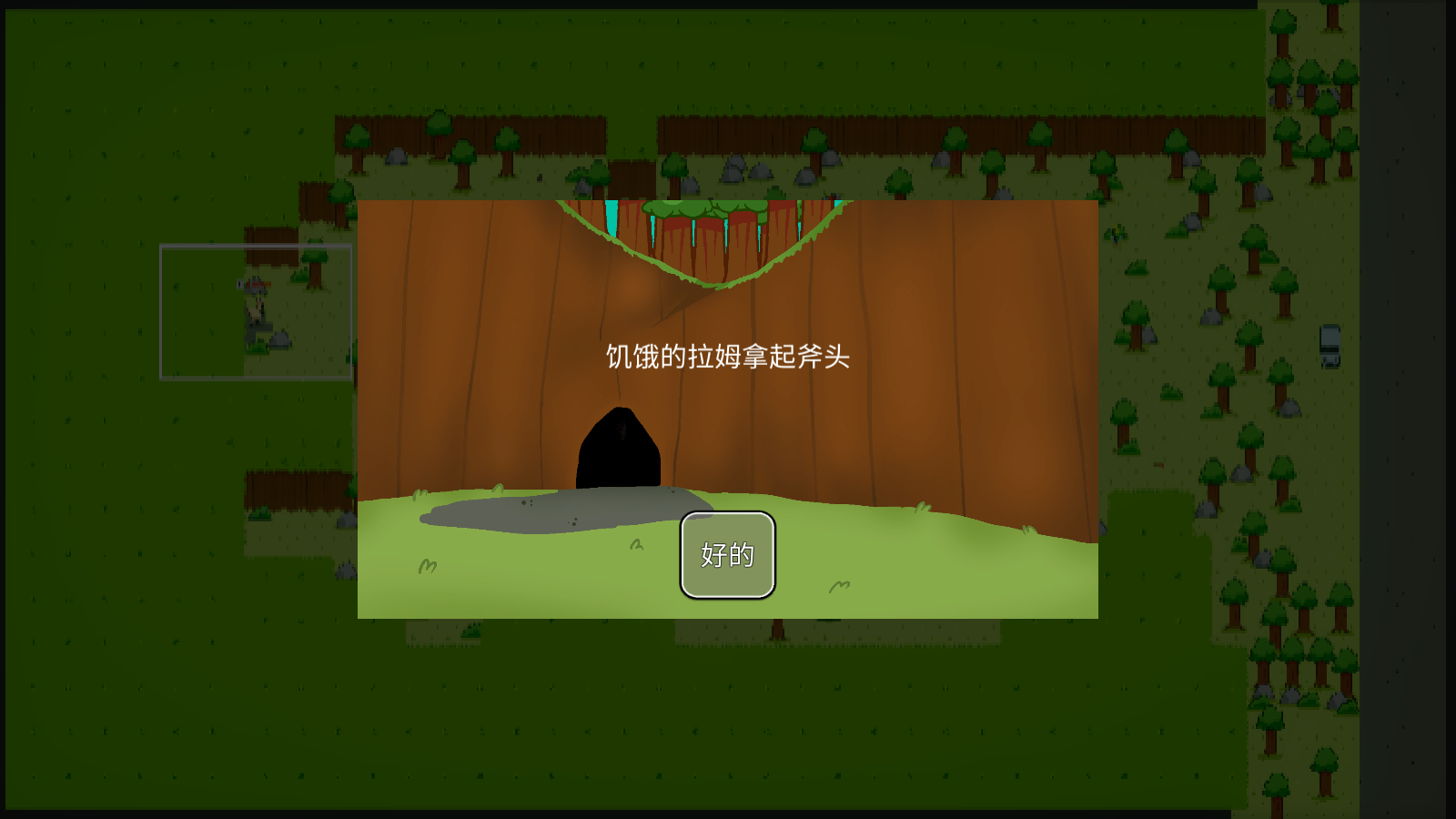 饥饿的拉姆游戏纯净版图2: