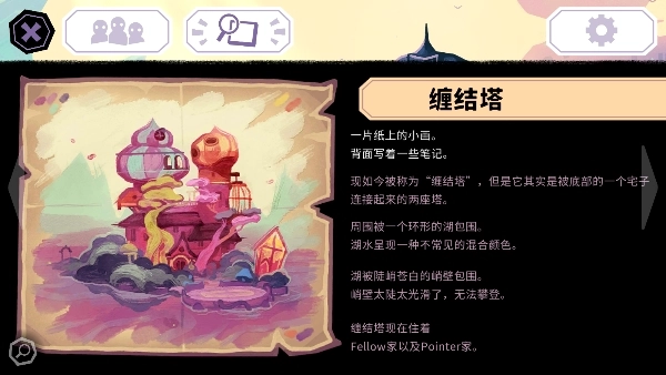 缠结塔图1