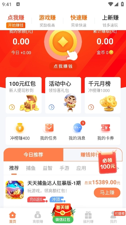 2399乐园盒手机免费版图1