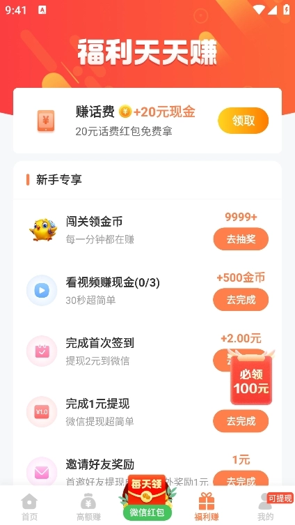 2399乐园盒手机免费版图3
