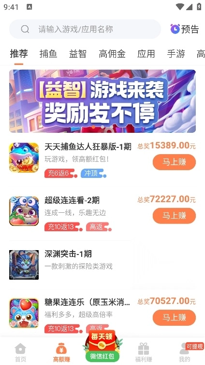 2399乐园盒手机免费版图2