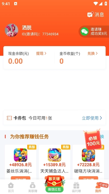 2399乐园盒手机免费版图4