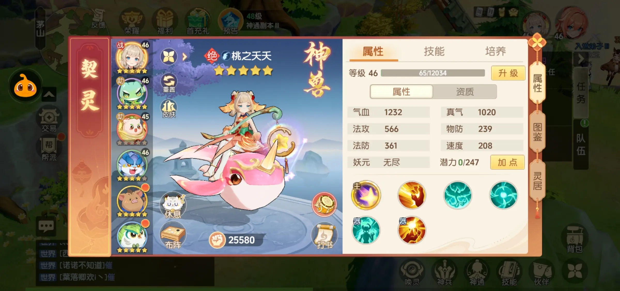 离火之境原版图3