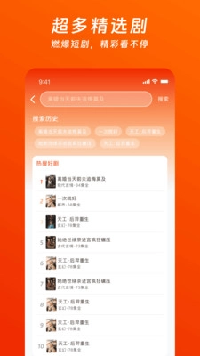 蕃茄酱免费短剧图4