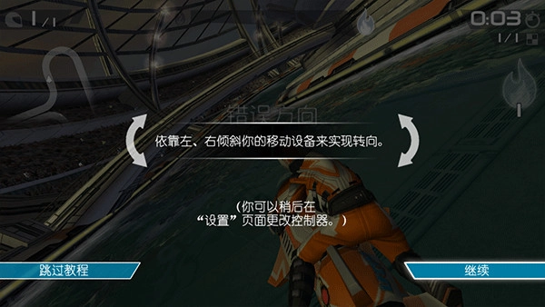 激流快艇2国际版安装包下载