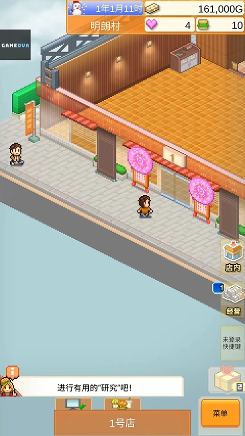 创意汉堡店物语