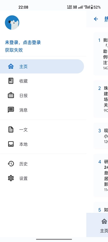 Hydrogen知乎客户端