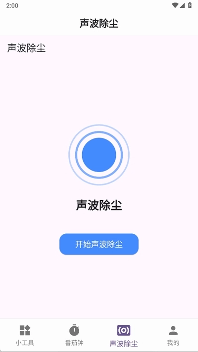 玲琅工具集