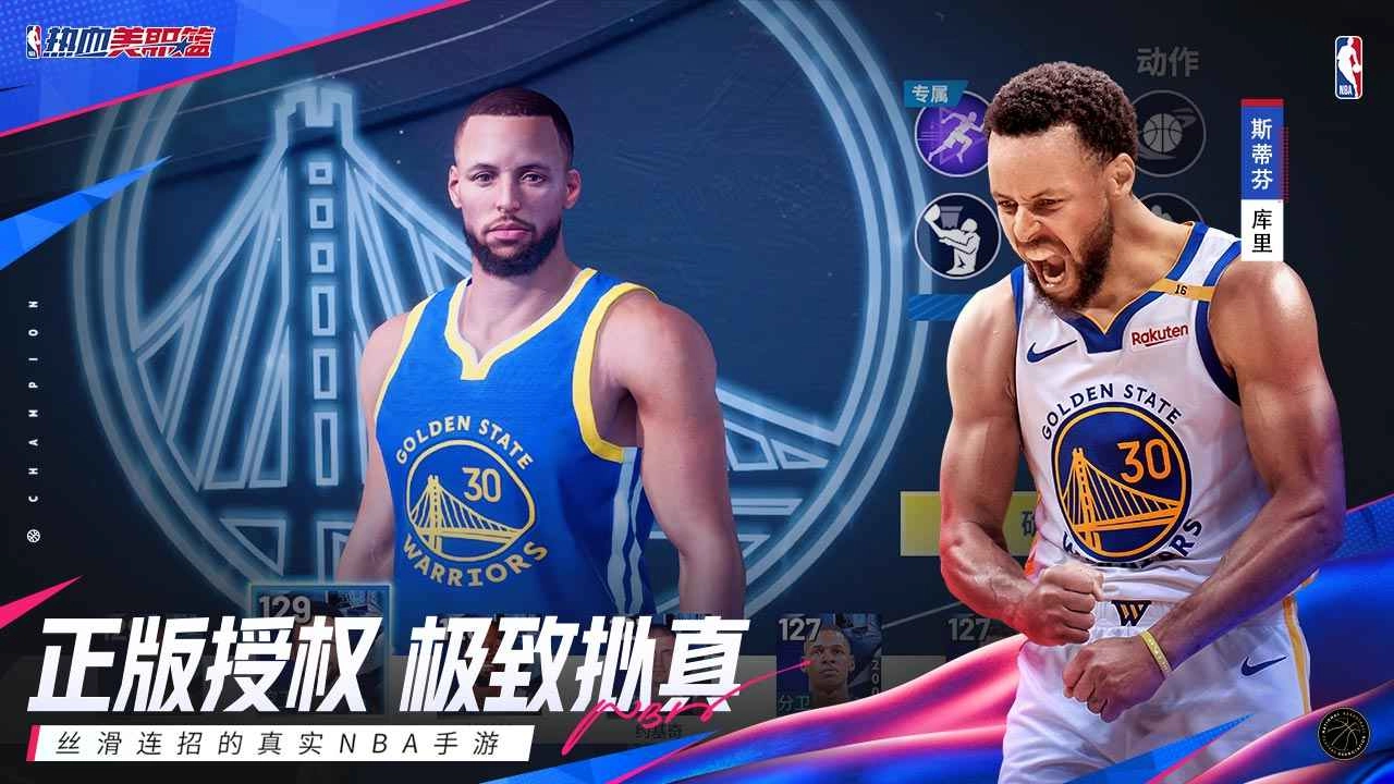 热血美职篮(3)