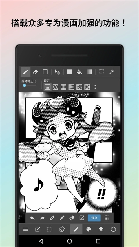 MediBang Paint手机版