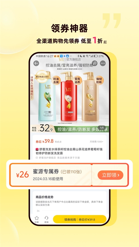蜜源-图1