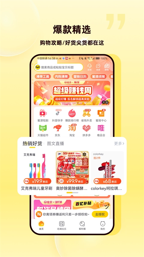 蜜源-图3