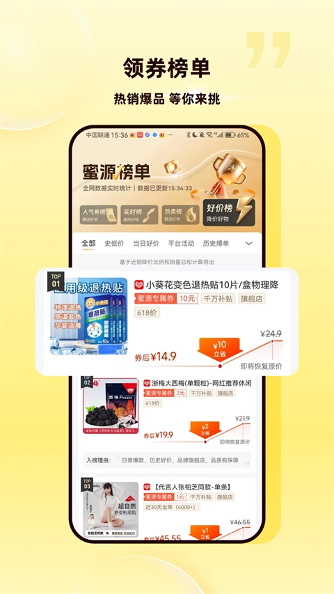 蜜源-图4