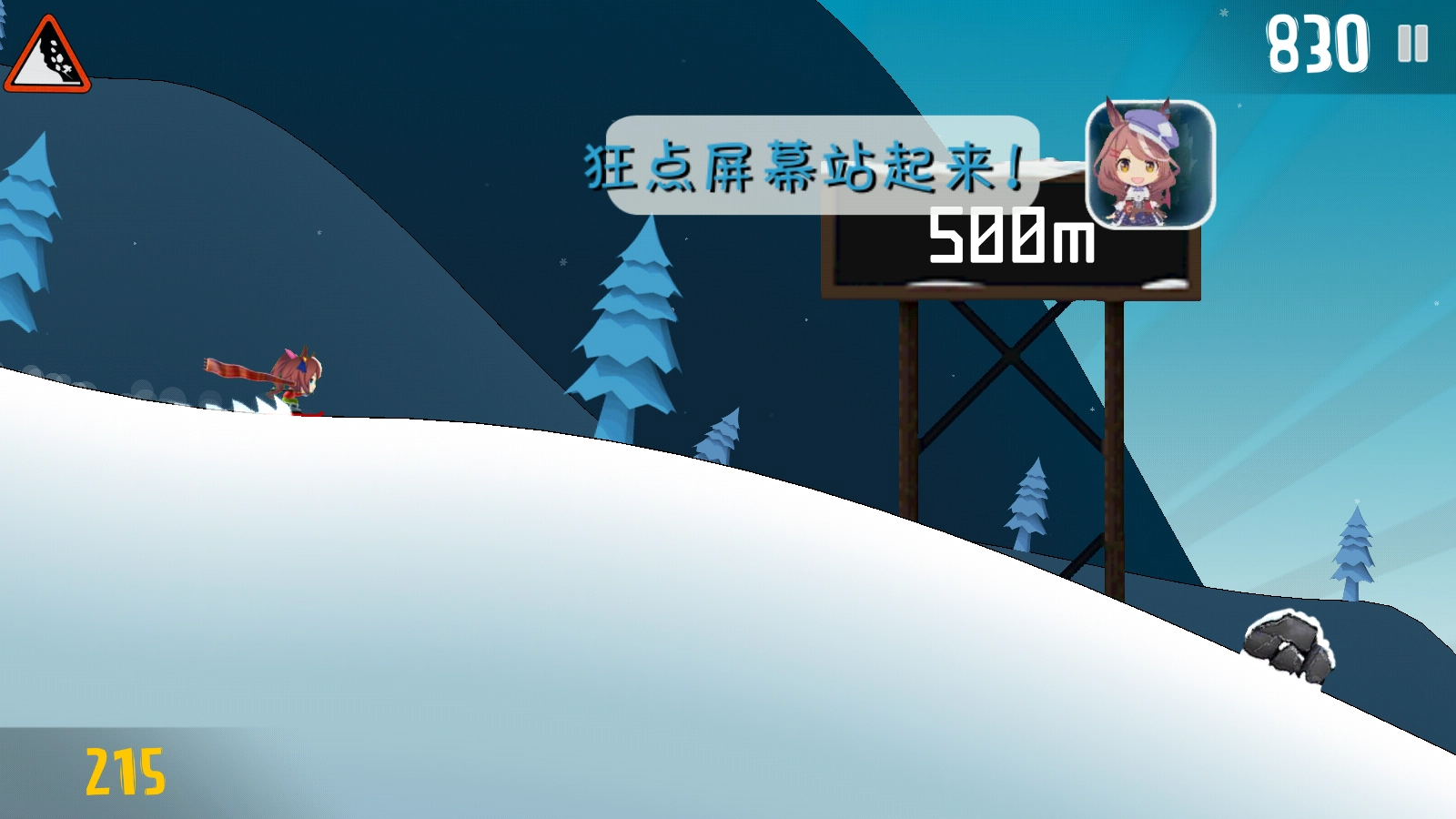 哈雪大帽险正版