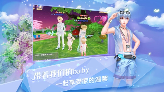 炫舞浪漫爱游戏纯净最新版图2