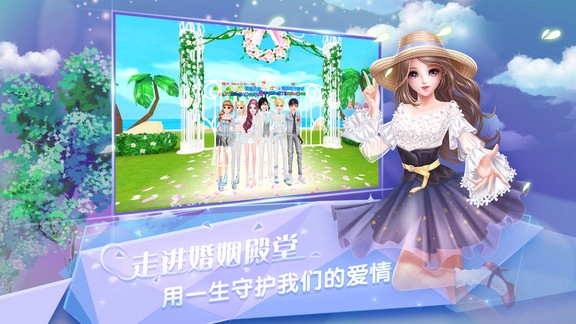 炫舞浪漫爱游戏纯净最新版图4