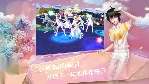 炫舞浪漫爱游戏纯净最新版图3