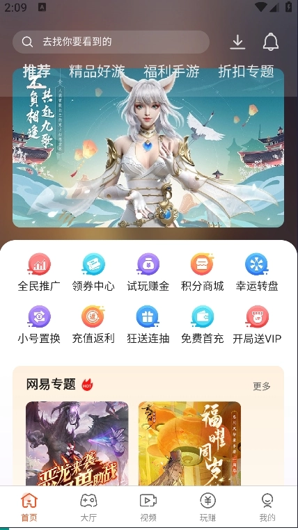 豌豆游戏软件图1